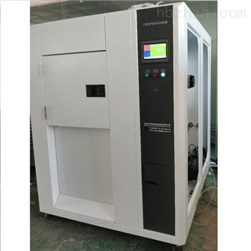 三箱温度冲击试验箱 冷热冲击试验箱