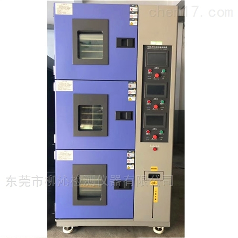爱佩仪测量设备有限公司成功采购我司一台恒温恒湿试验箱