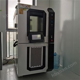 LQ-TH-480BPCB线路板恒温恒湿实验箱