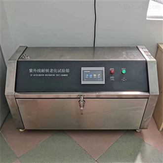 金属化学紫外光加速老化测试箱