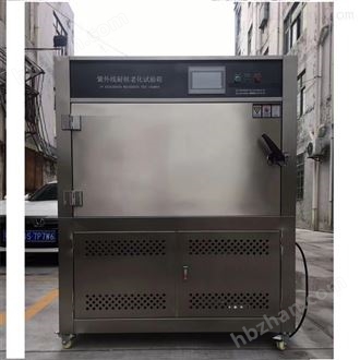 LQ-UV3-A紫外线加速耐候性试验箱 紫外线老化试验箱