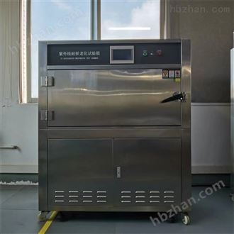 LQ-UV3-B抗uv测试机(表面防紫外线测试) 紫外线老化试验箱