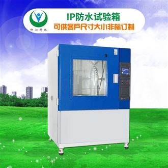 LQ-IPX-1000高压防水试验箱