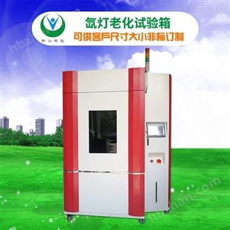 LQ-XD-150氙灯可见光老化试验箱