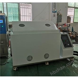 LQ-YW可程式数显涂料盐雾试验机