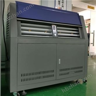 LQ-UV3-8耐紫外光测试设备 紫外线老化试验箱