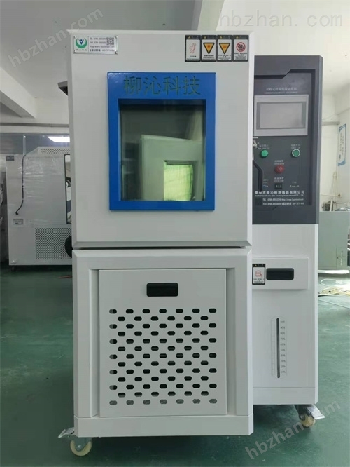 新能源汽车线束快速温变试验箱