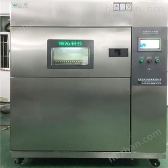 LQ-TS-80A高低温试验冲击箱