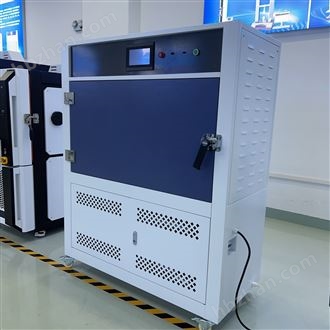 LQ-UV3-B交变紫外线老化试验箱