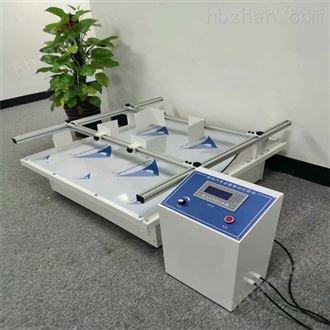 LQ-MN模拟汽车运输振动试验台