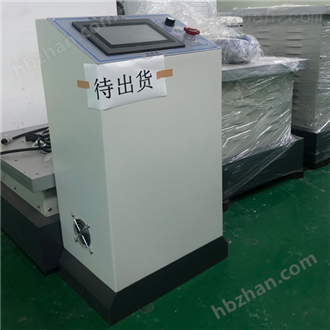 LQ-ZD工业触摸屏电磁振动台