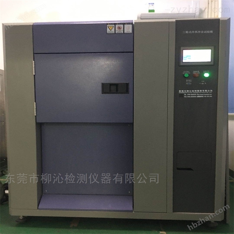 橡胶颗粒冷热冲击试验箱