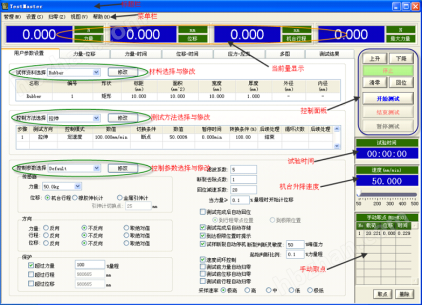 电线电缆强力万能拉力机
