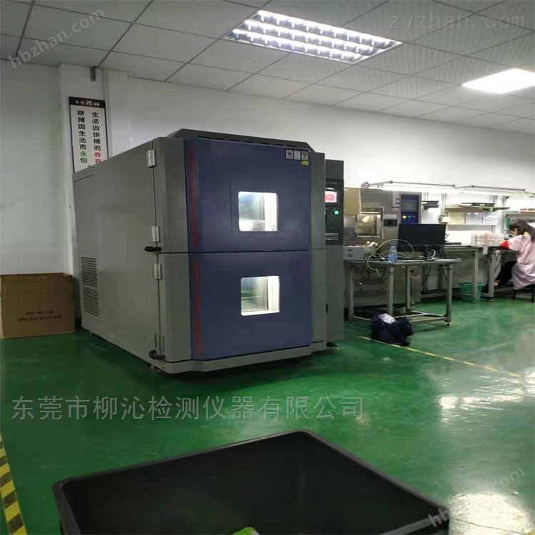 橡胶塑料涂料冷热冲击试验箱