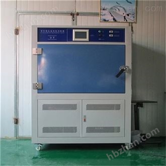 LQ-UV3-B紫外衰退测试仪 紫外线老化试验箱