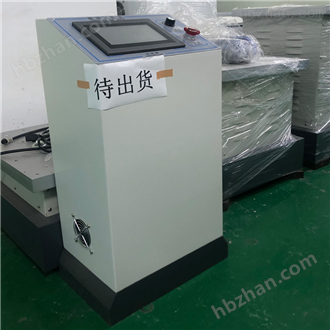 LQ-ZD-50六方向电磁振动台