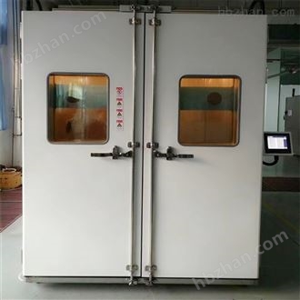 步入式温度老化试验室
