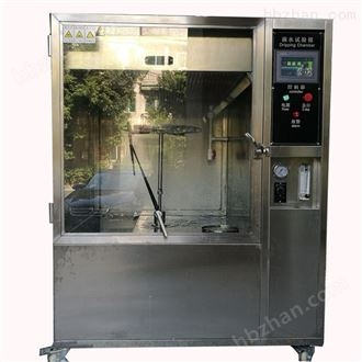 LQ-IPX-1000防水性能测试箱 淋雨试验箱